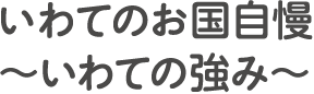 あおもりわがまち魅力再発見川柳2023