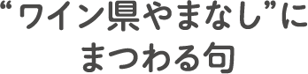 特殊詐欺被害防止