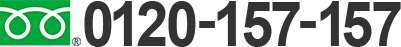 0120-157-157