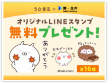スポンサードスタンプ