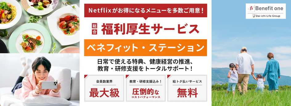 安心の先にある幸せへ。