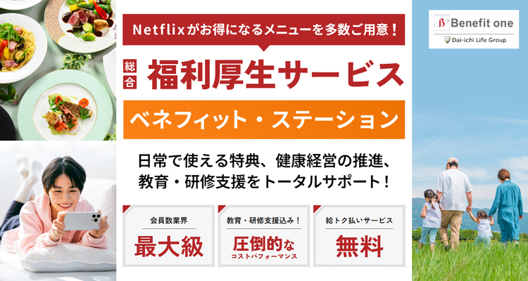 安心の先にある幸せへ。