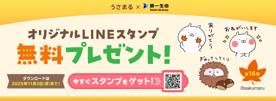 スポンサードスタンプ