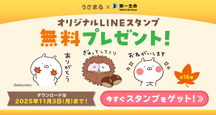 スポンサードスタンプ