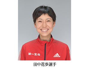 田中花歩選手