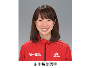 田中智美選手