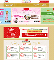 サラリーマン川柳特設サイト