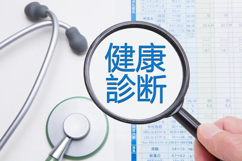 健康診断は企業の義務？対象者や検査項目・実施のポイントを解説