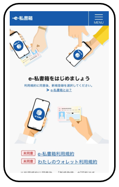 外部サイトとの連携手順3