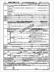 当社所定の診断書