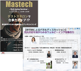 Joint seminars with other companies