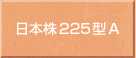 {225^A