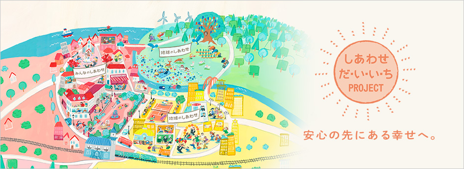 ぴったりが見つかる保険 ジャスト （登）C18P0369(2019.2.1)