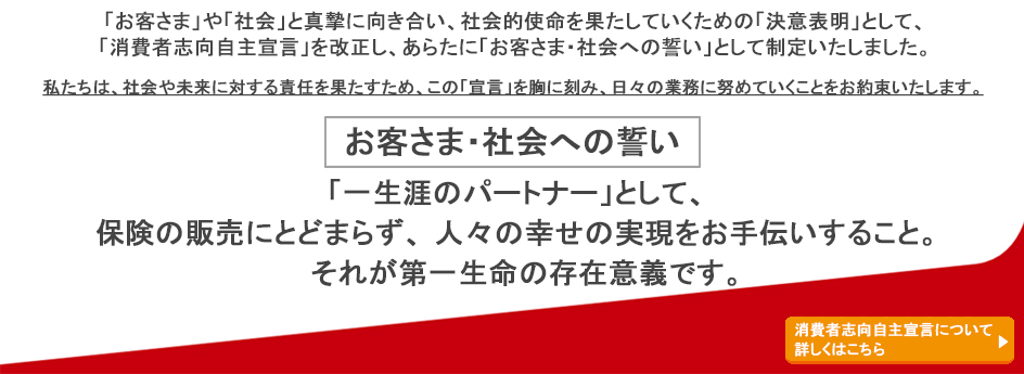 健診結果出すだけ♪ 健康診断割引特約 健診割