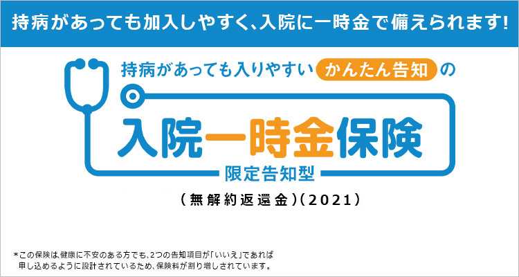 第一生命保険株式会社