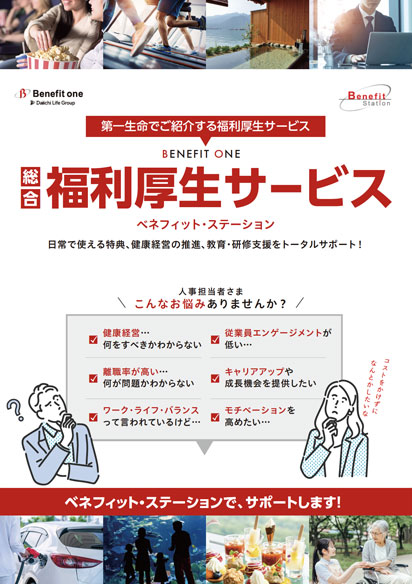 サービス紹介資料