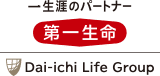 一生涯のパートナー　第一生命　Dai-ichi Life Group