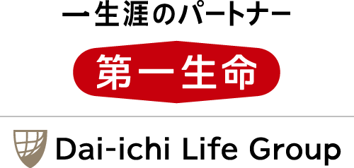 一生涯のパートナー　第一生命　Dai-ichi Life Group