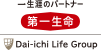 一生涯のパートナー　第一生命