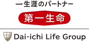 一生涯のパートナー第一生命