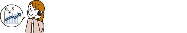 商品のしくみはわかったけれど、NISAやiDeCoとはどう違うの？