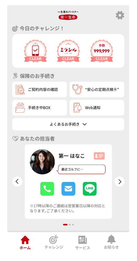 アプリ利用開始