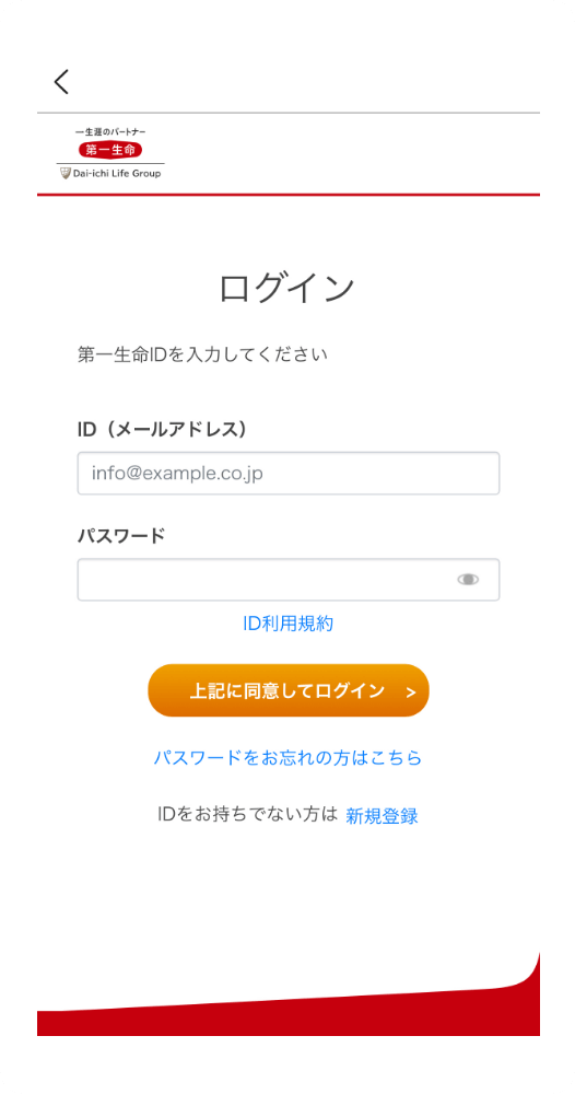 「新規登録」を選択